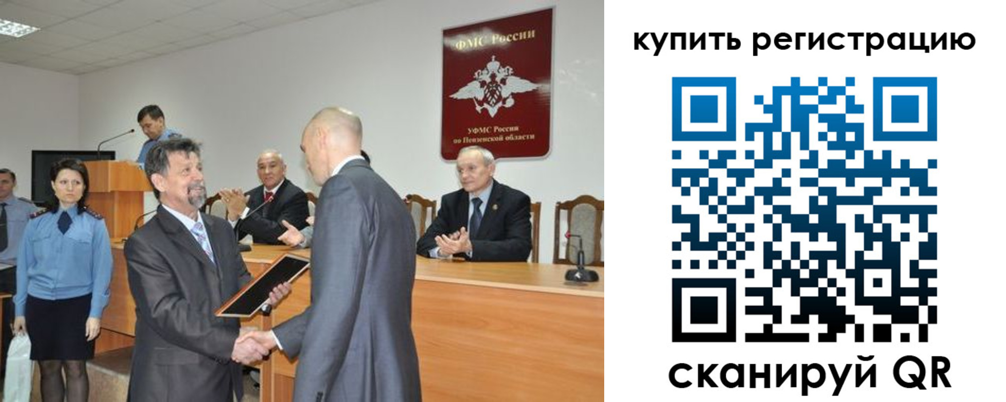 временная регистрация недорого в Называевске