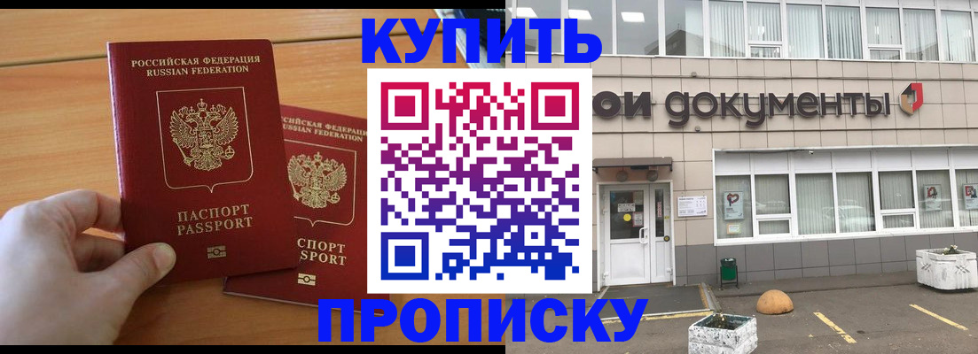 миграционный учет в Называевске