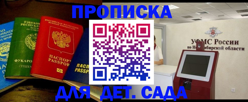 прописка для военкомата в Называевске