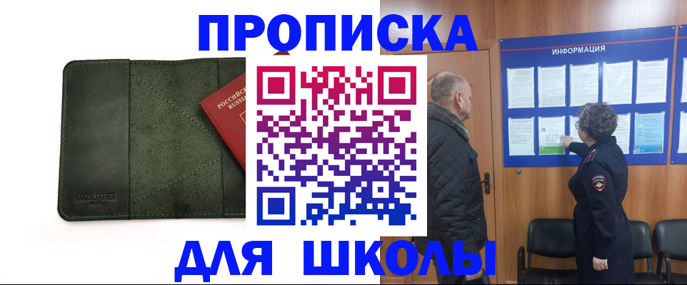 временная регистрация гарантия в Называевске