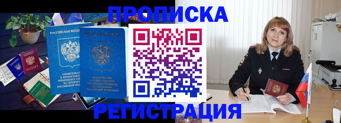 прописка для кредита в Называевске